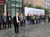 2017年全国高等艺术院校雕塑·公共艺术·壁画研究生教学论坛暨全国高等艺术院校研究生作品展